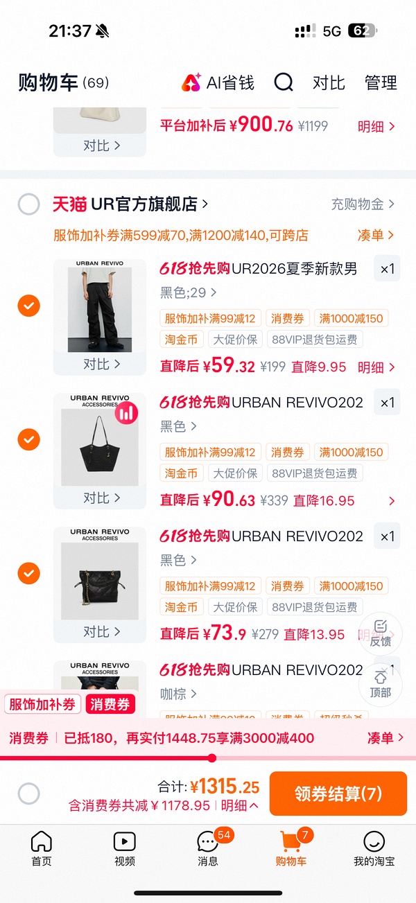 ur2折超好价又来啦！裤子衣服包包都可以买！