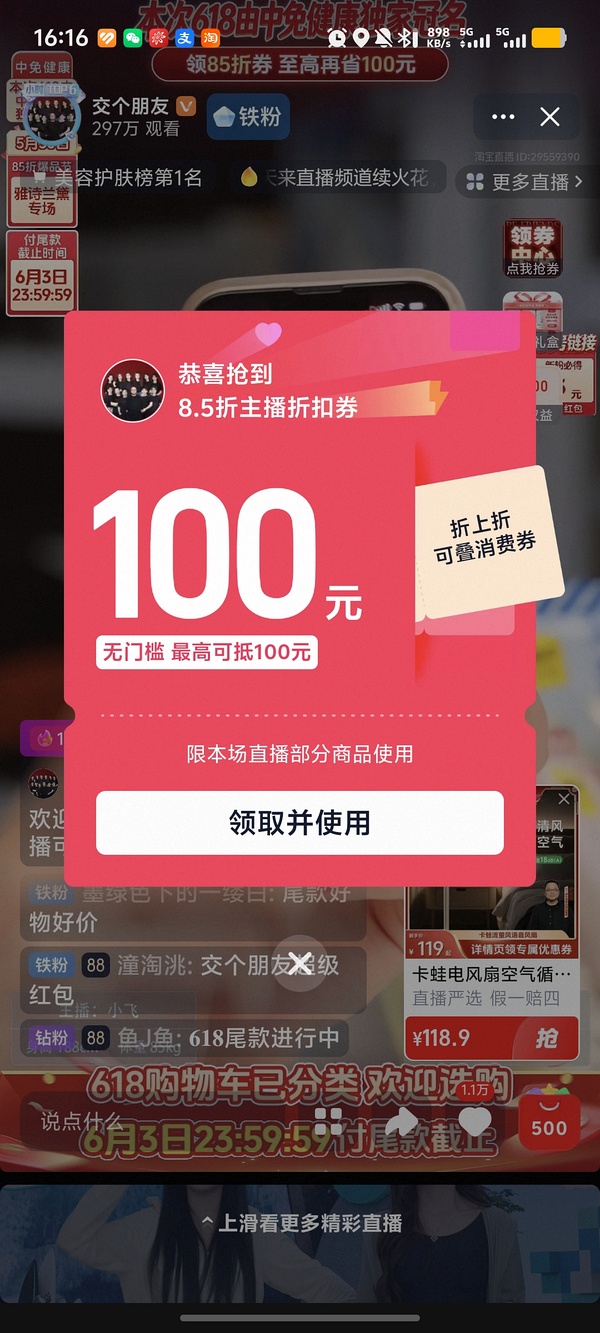 循环风扇96.2/把