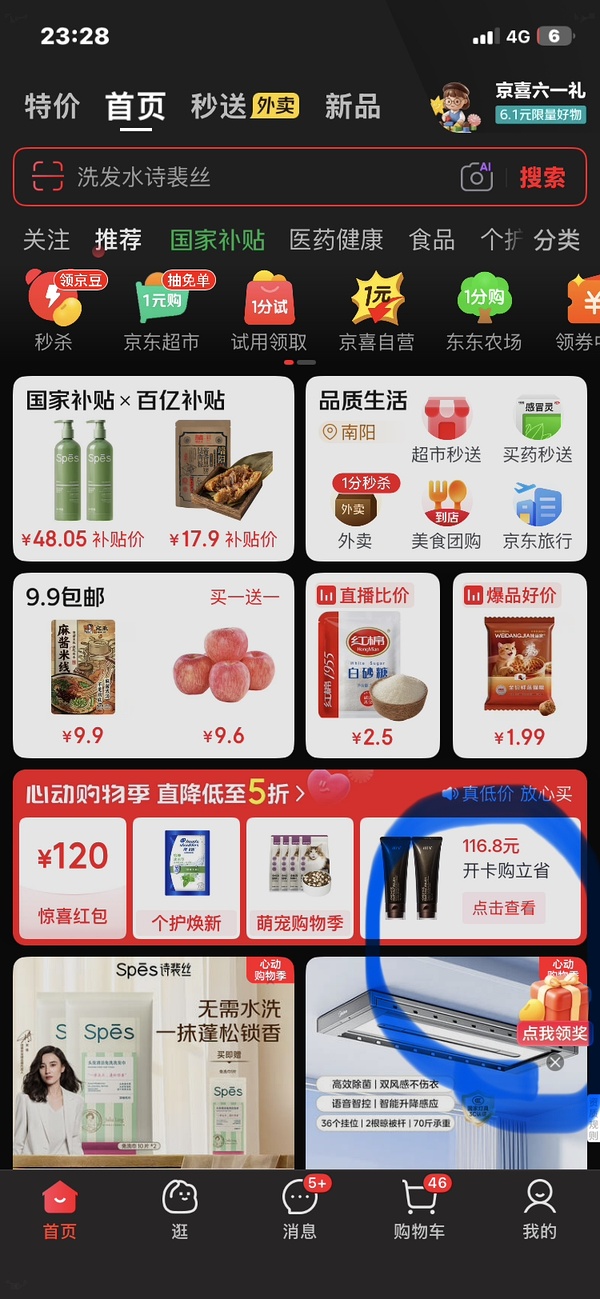 作业优时颜平衡洁面乳3支53