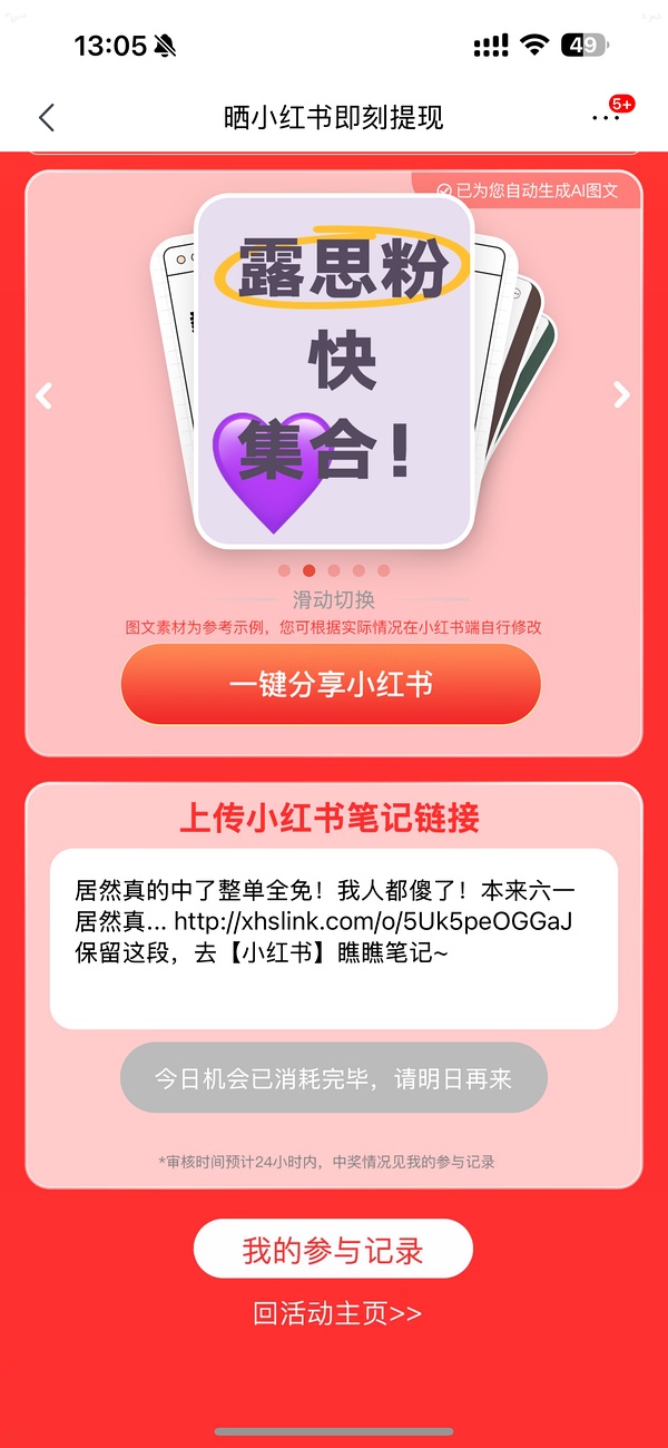 京东红包有水！