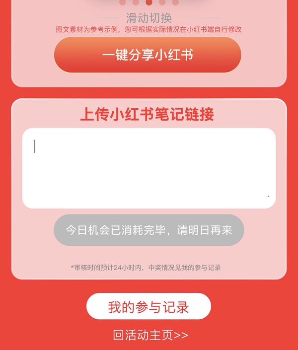 京东红包有水！