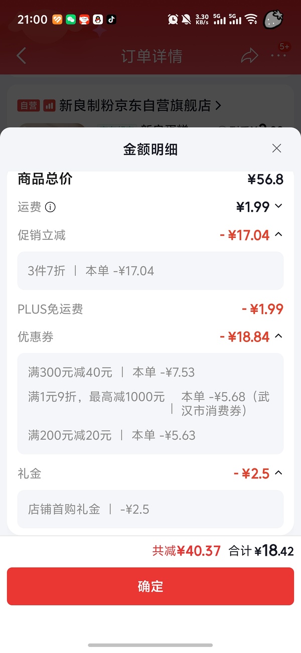新良面包粉14r/10斤
