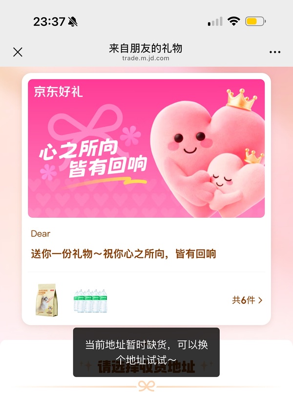 京东无货而无法购买的姐妹看这里