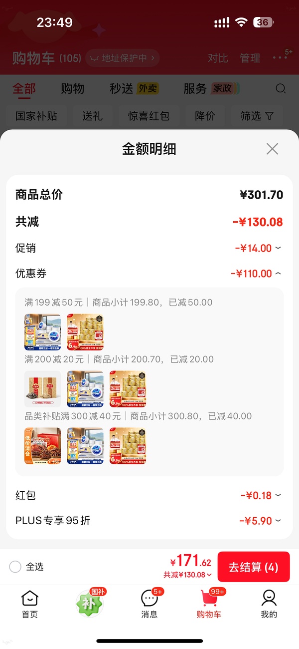 清风200g卷纸0.67r一卷