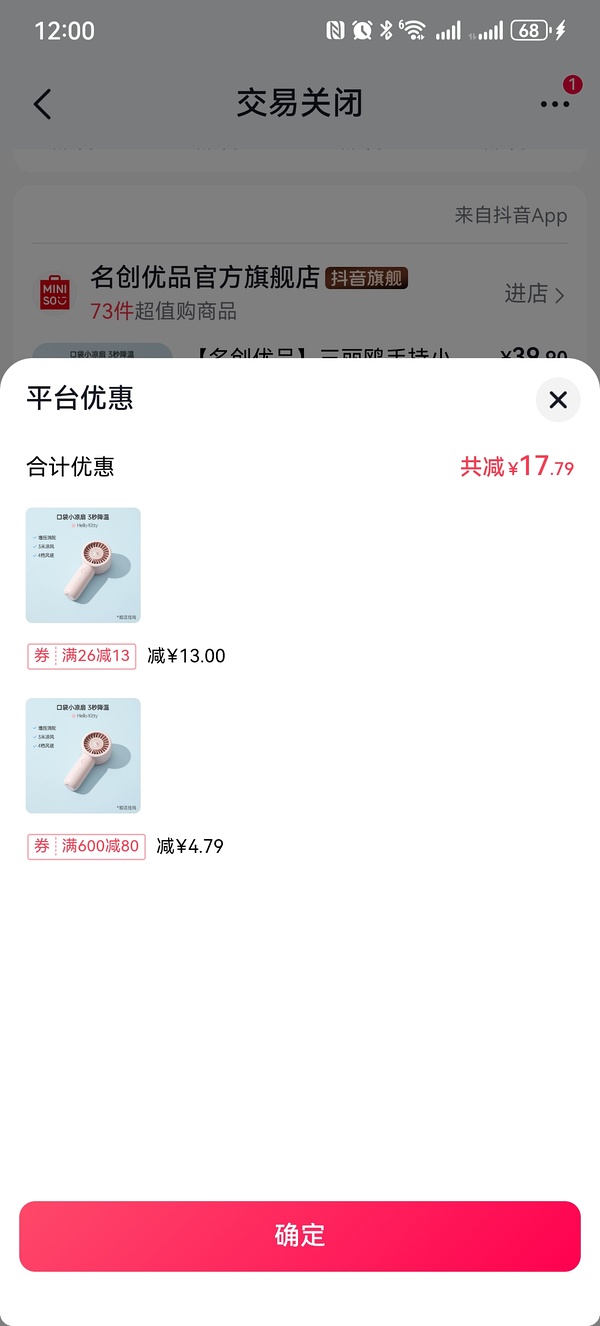 名创优品小风扇20r