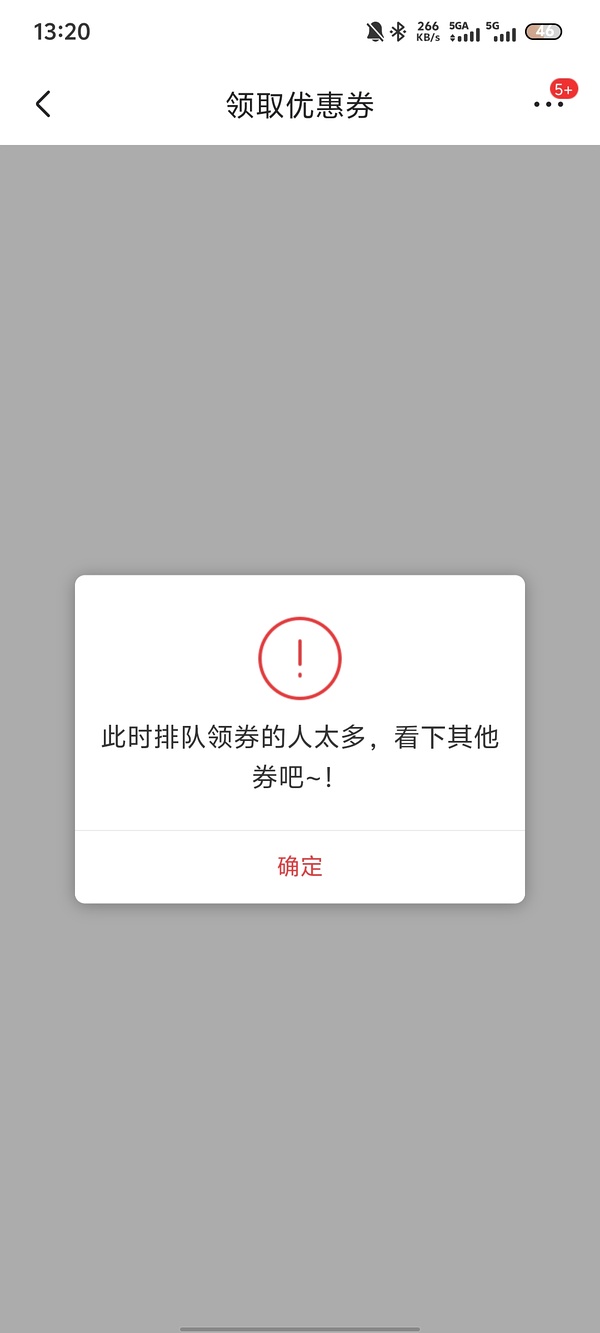 京东ur券！
