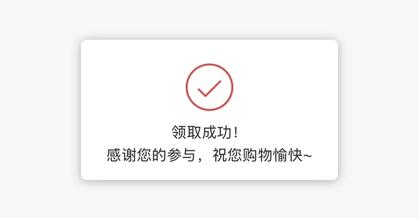京东ur券！
