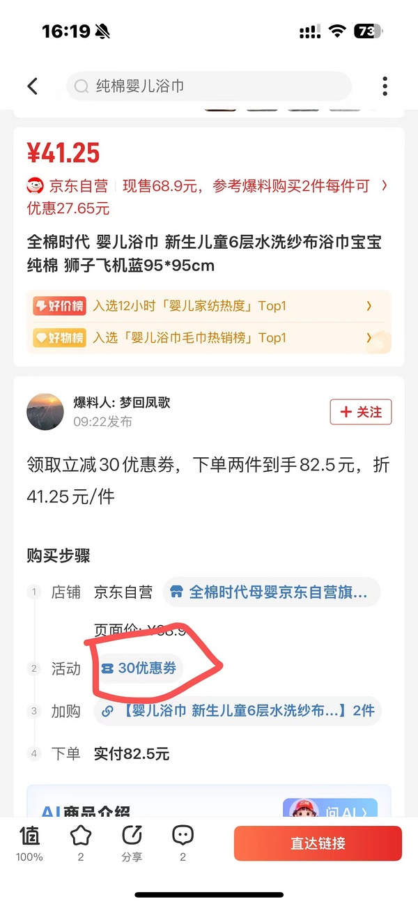 母婴全棉时代纱布浴巾纯色礼盒款95✖️95约15r