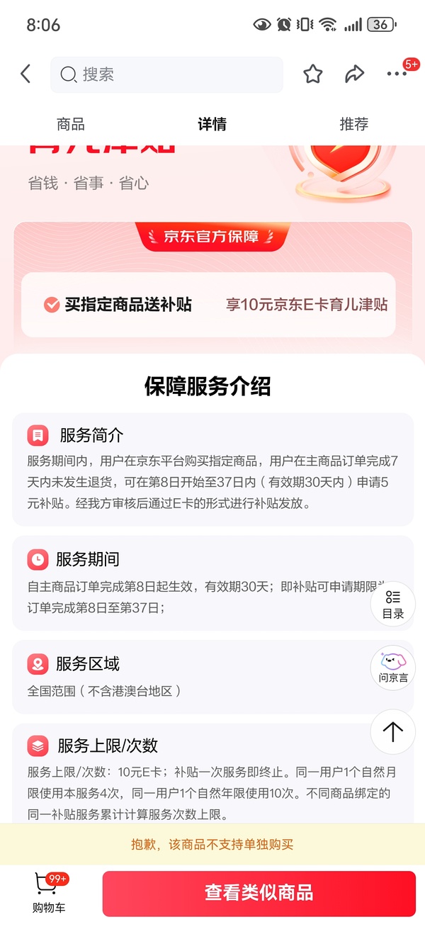 套娃的jd 牙膏 又来了