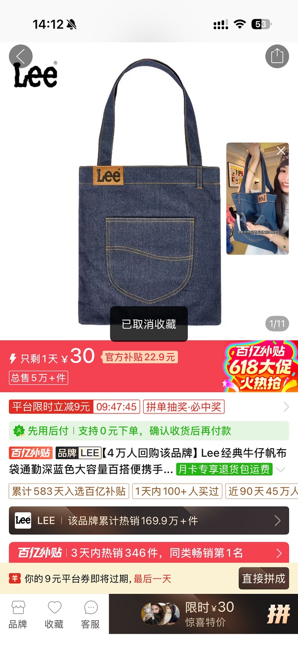 LEE牛仔挎包40r