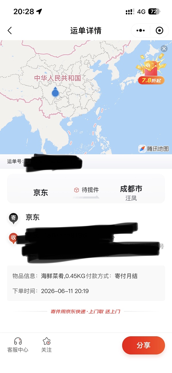 京鲜生水果盲盒