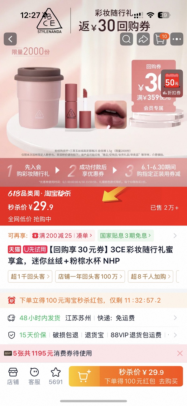 来领鸡蛋，3ce水杯＋迷你口红5r