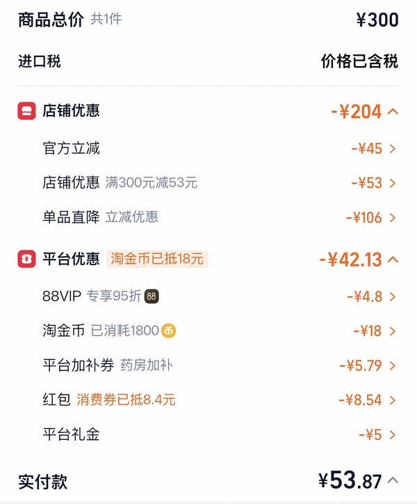 swisse护肝片120片好价 低于50元