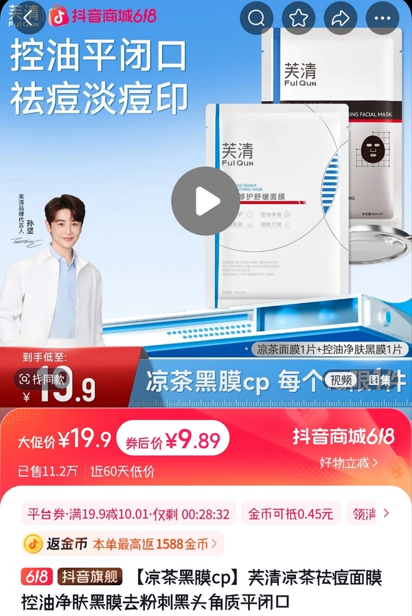 敷尔佳医用面膜5片25r