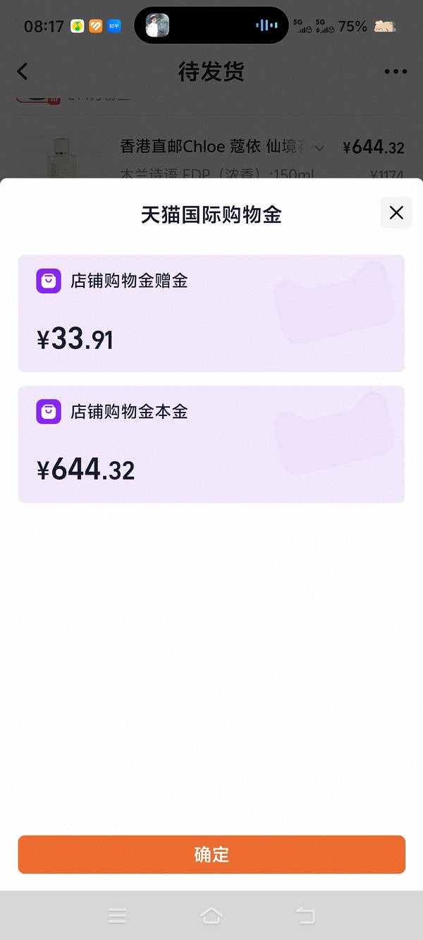 木兰诗语150ml 630左右