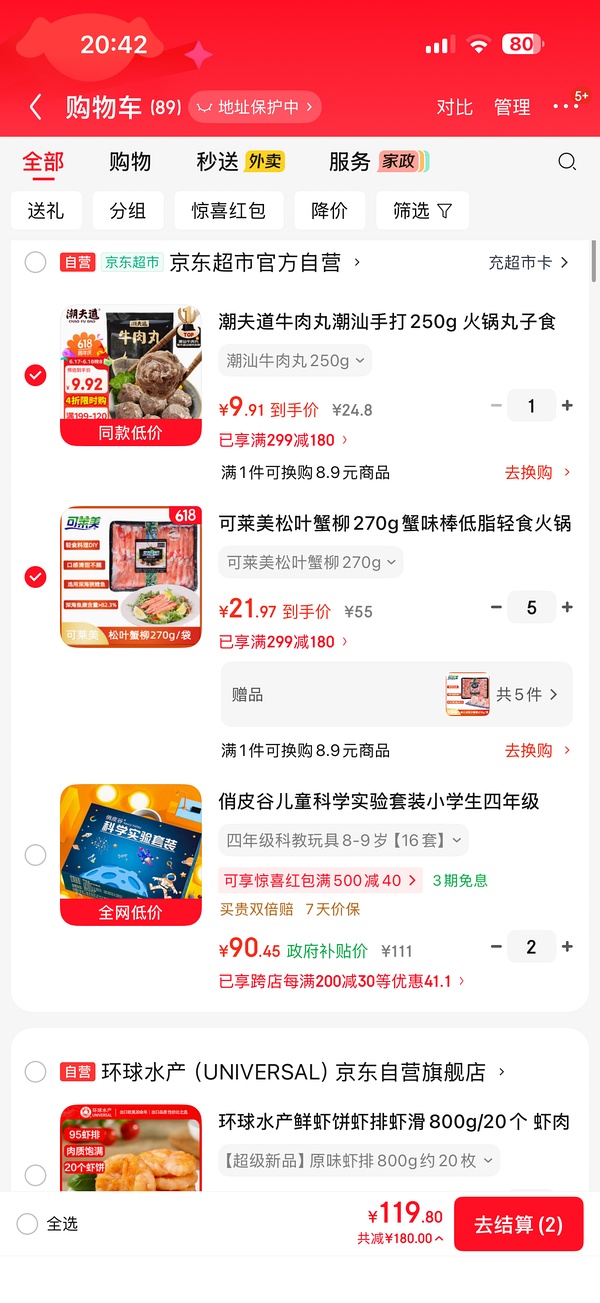 超好价可莱美松叶蟹柳270g到手8块钱