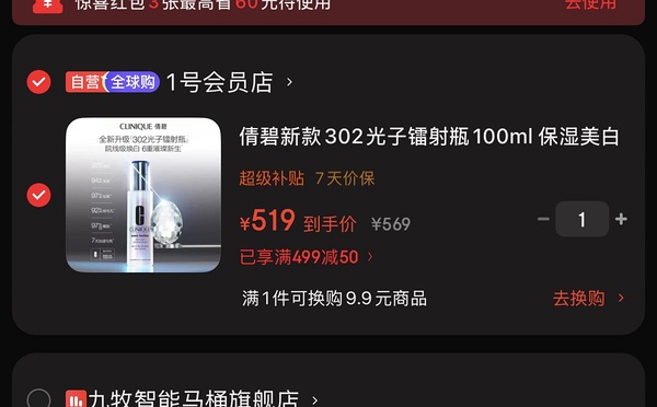 简单作业倩碧镭射100ml 489
