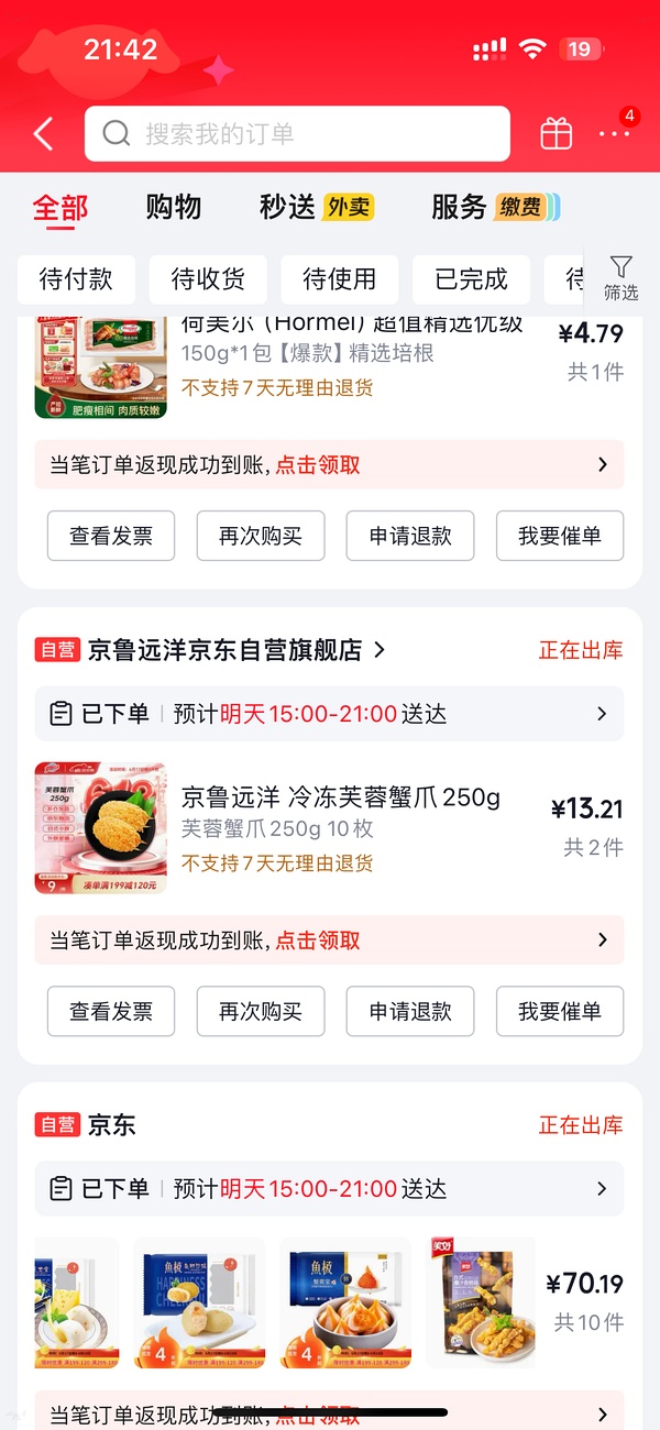 好价、不批发、不拆单生鲜299-180作业