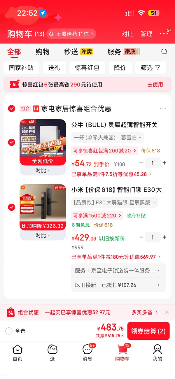 小米E30智能门锁（大屏猫眼版）低至500元➕