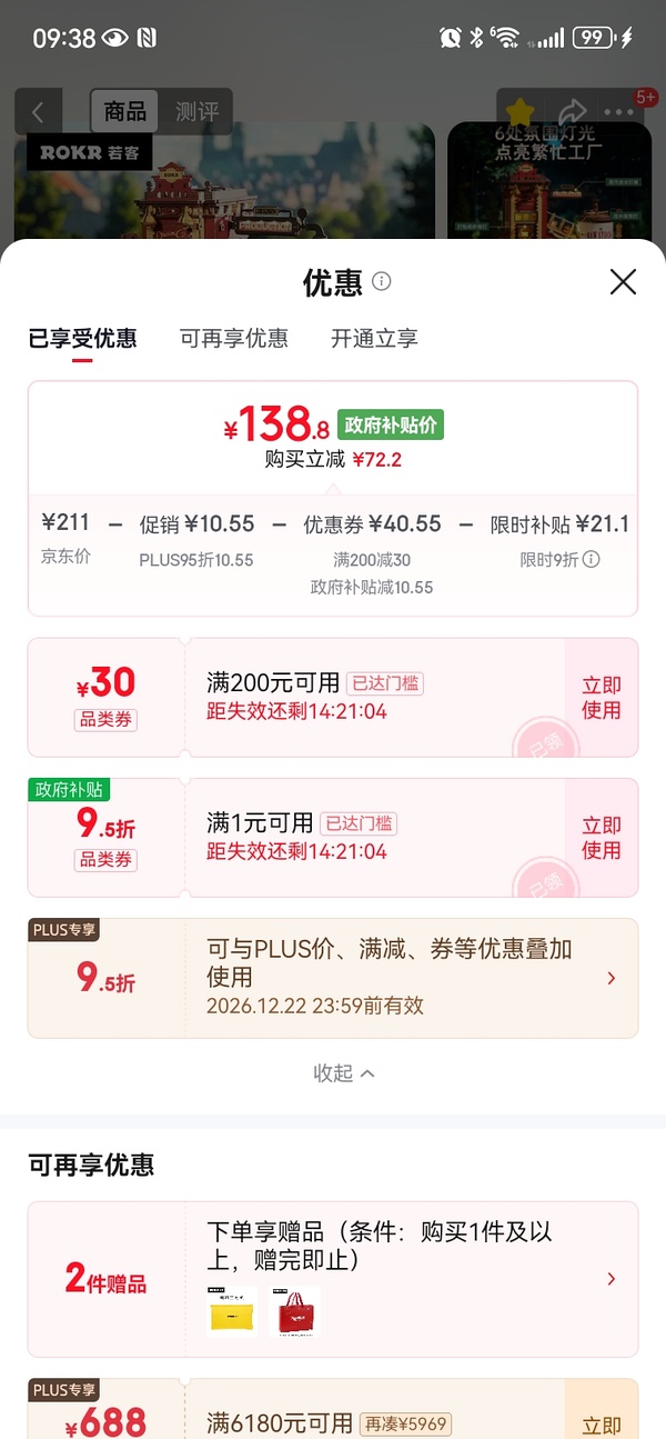若客礼物工厂好价100以下，超简单作业