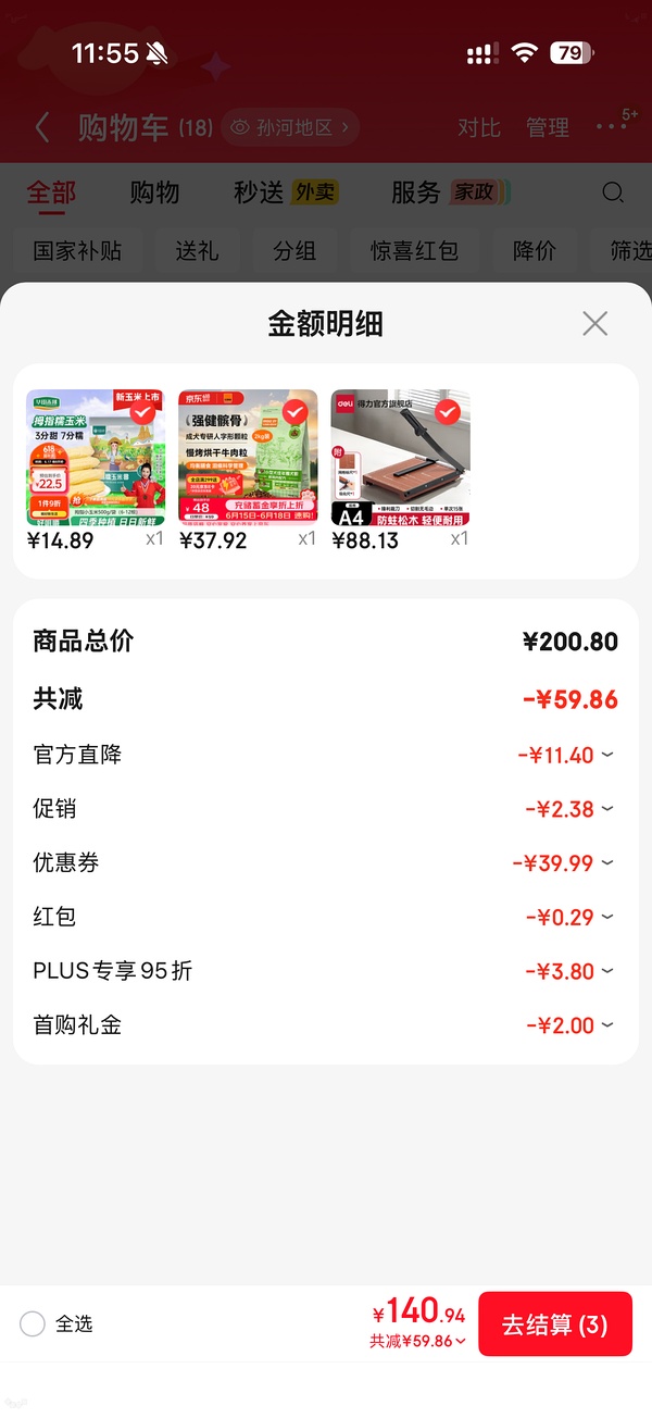 1斤拇指玉米💰3