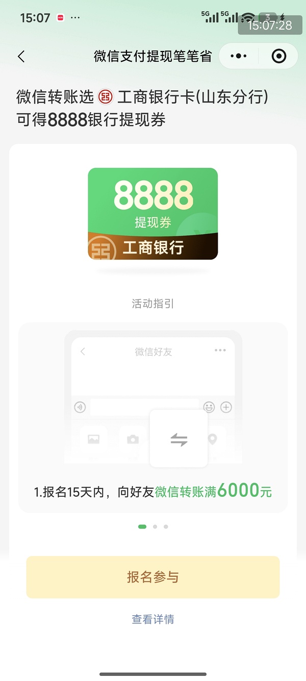 vx5000提现券