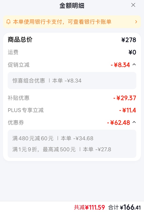 摩飞纯玻璃养生壶1.5L到手163左右