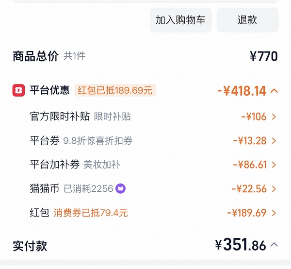 资生堂百优面霜210左右100ml