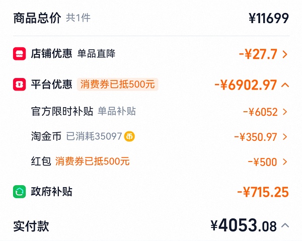 美的550机皇不到四千入手白色