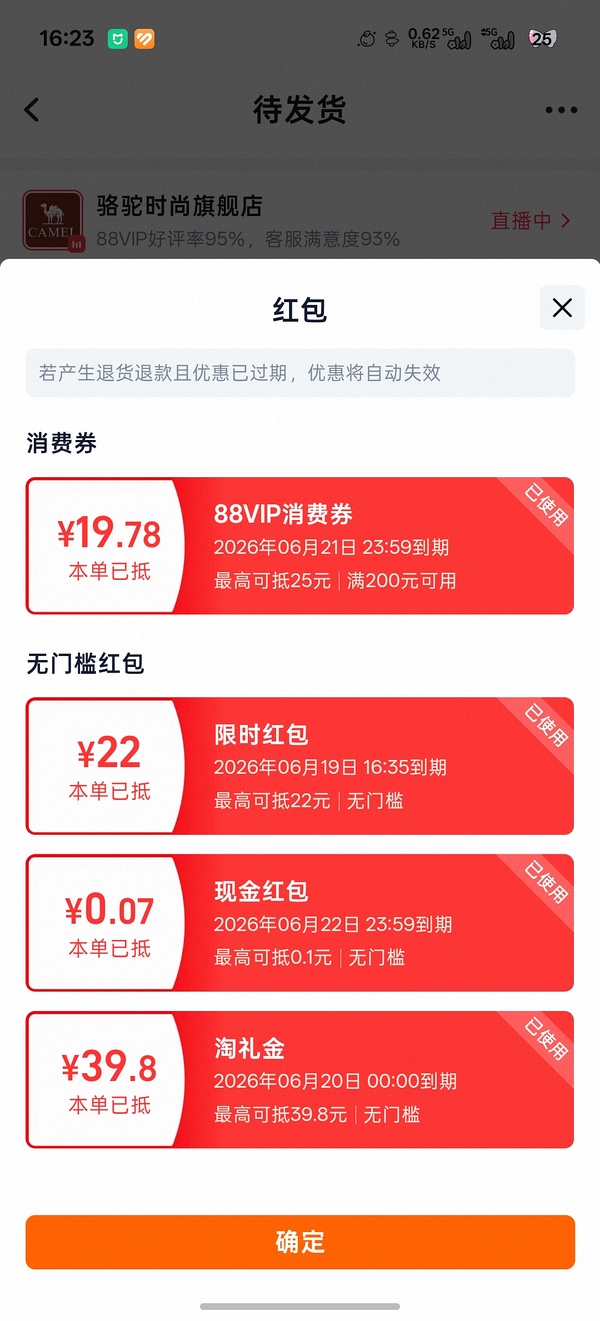 66块钱买骆驼侯明昊同款鞋(可以更低 我不会强制签到红包)