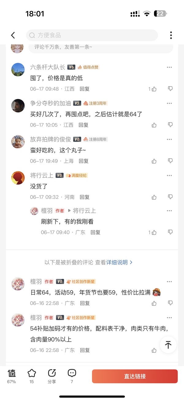 利园牛筋丸6.75一包 可分地址