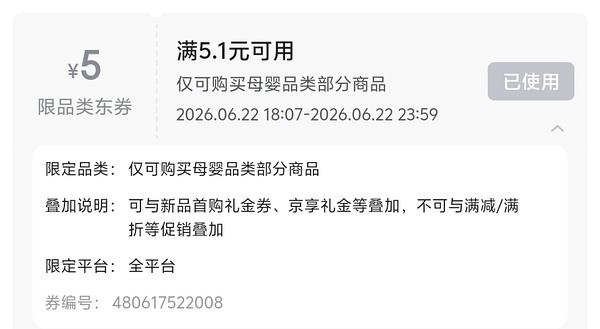 贝亲唇膏甜橙味几毛钱
