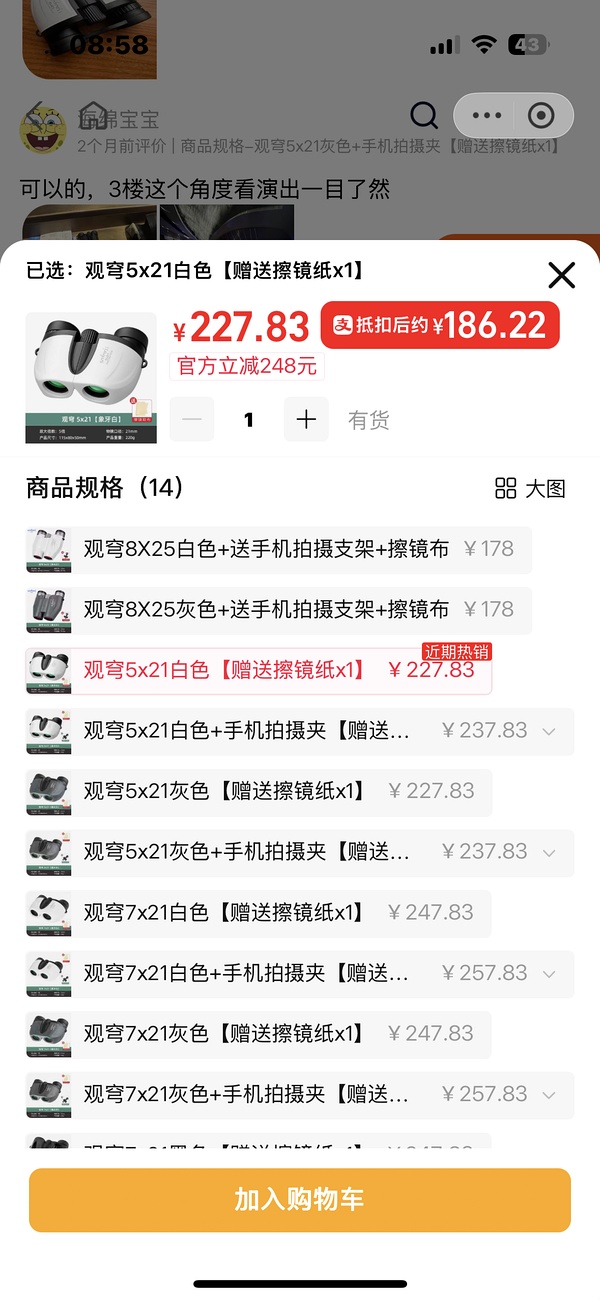 剧场必备观穹521望远镜