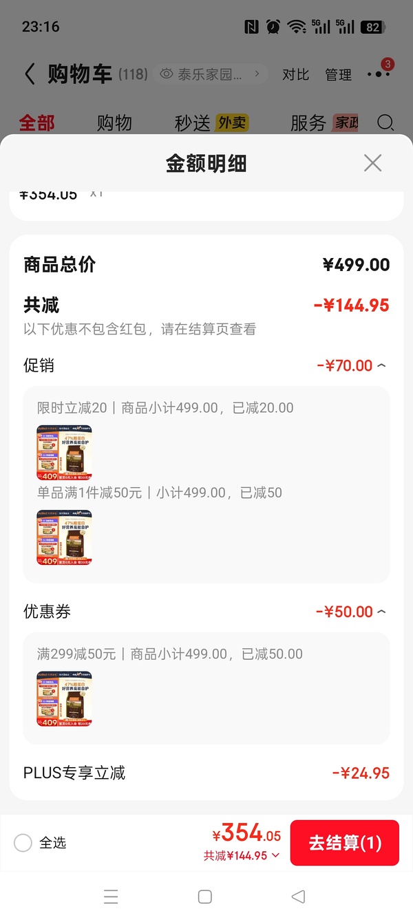 jd官旗百利高蛋白猫粮10磅330