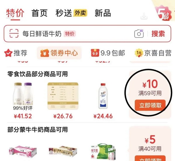每日鲜语鲜牛奶3.6蛋白21.79买2610ml