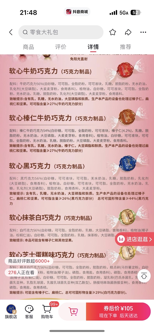 11月到期瑞士卷巧克力569g 到手52+20万积分