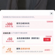 【作业】服饰加补券