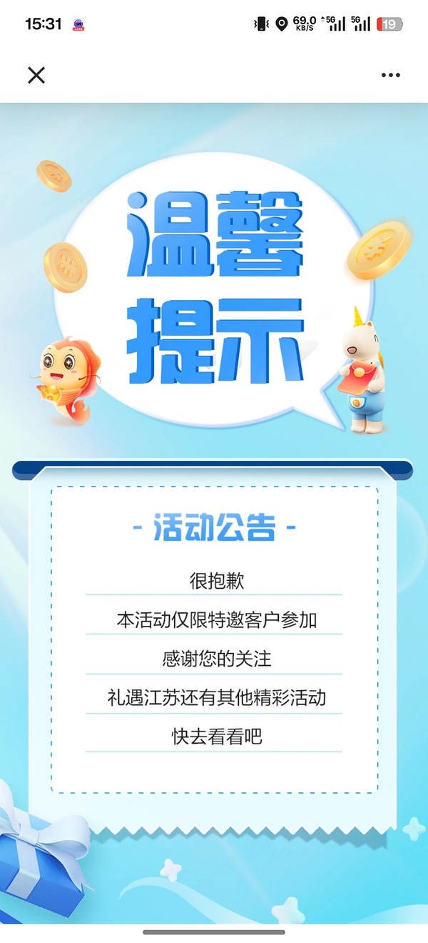 南京建行概率6*3r立减金