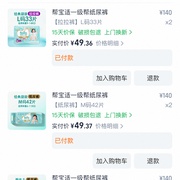 【作业】母婴 一级帮好价