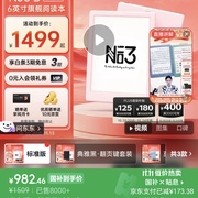 掌阅tango2s好价💰1226