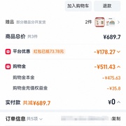 金素超级大豪车5.44kg仅需170-
