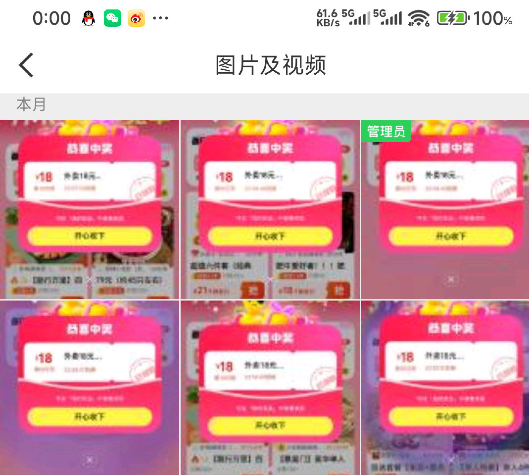 可以领了 人人均得 ⭐美团搜【签到免 单】 早点去抢18-18无门槛 晚了怕光...