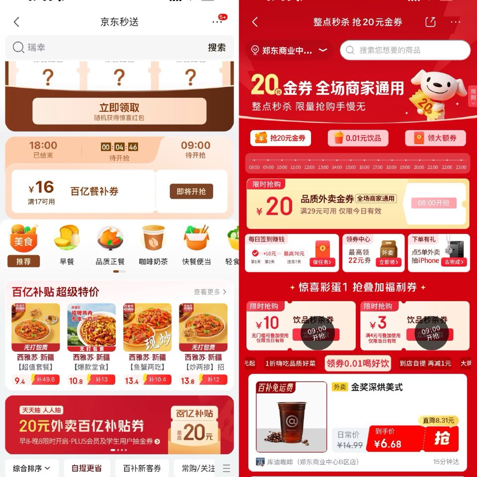 ️8点 最简单 抢29-20和17-16 再去横幅抢29-20 一直点 然后再去人人抽29-20即可...