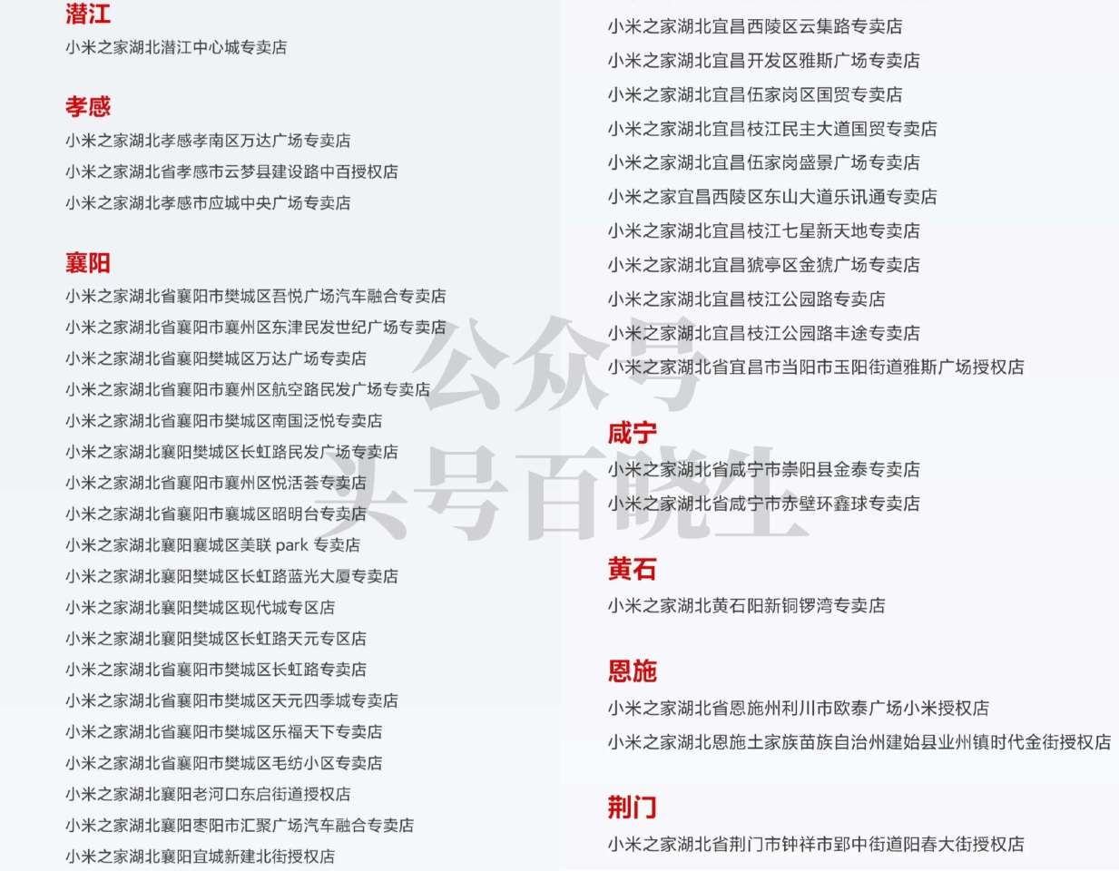 【湖北小米之家送4.2k份王老吉】 ⏰10-20号 到湖北小米之家 加企V 可兔费领王老吉一瓶 无糖...