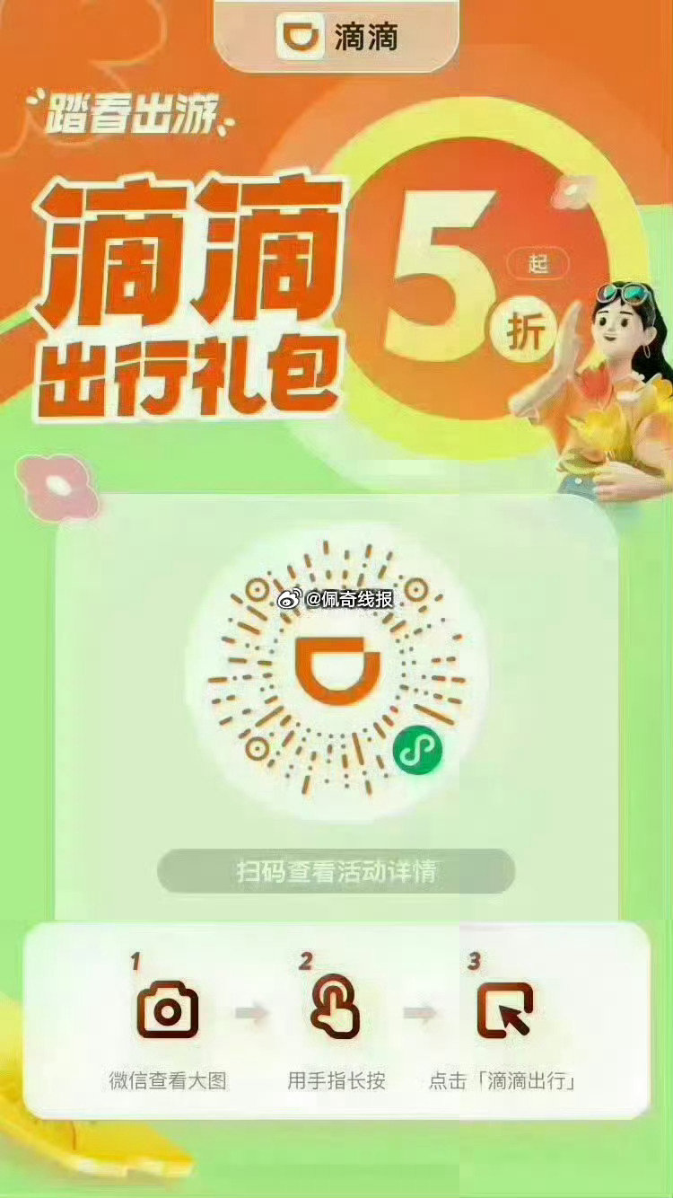 图一  滴滴打车每天最高5折打车券 图二  花小猪每天领2~10元打车券 图三滴滴顺风车新客5折券最...