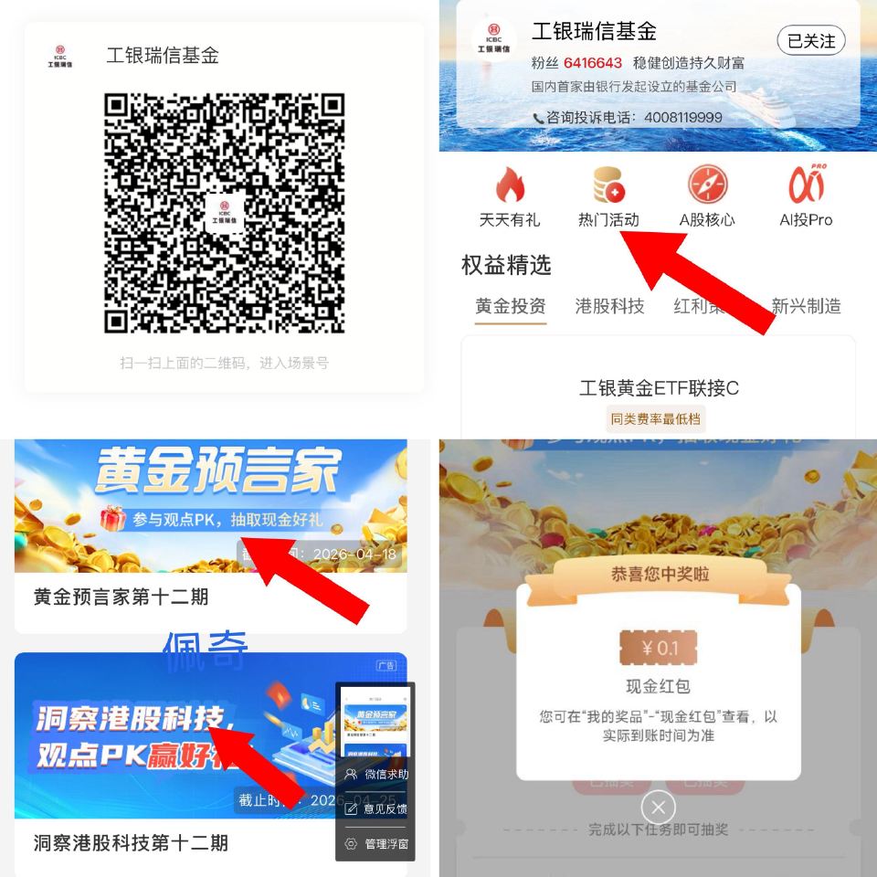 V扫 工行 如图 热门 进入 这两个简单任wu 两个0.1哈 没毕业的看看哈 ...