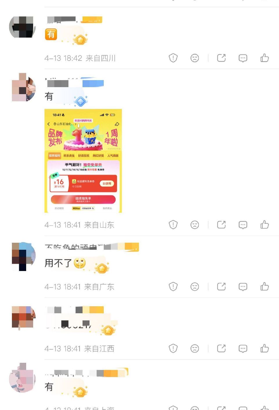 楼上中了松鼠这里试试叠加 美团搜98866 部分地区有松鼠卷可叠加 #小程序://美团丨外卖团购特价...