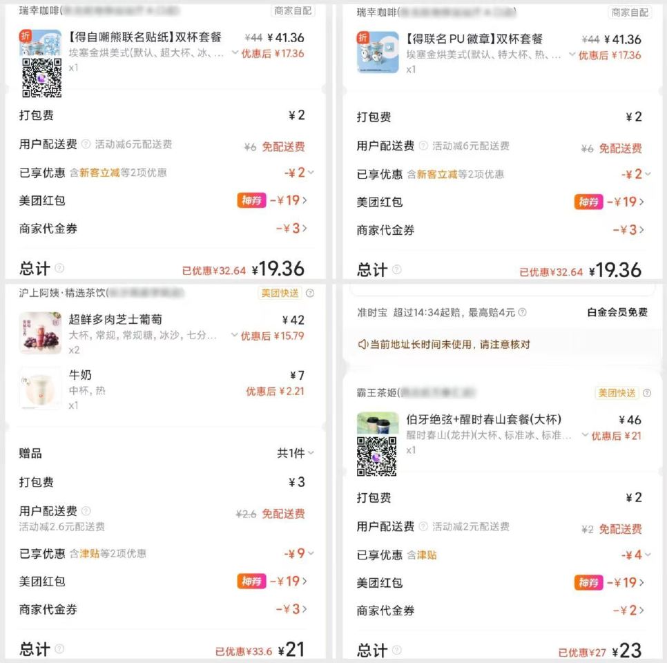 【美团下午茶叠加津贴】 【瑞幸咖啡】自嘲熊联名 19💰埃塞金拱美式2杯 （含自嘲熊联名贴纸/PU徽章...