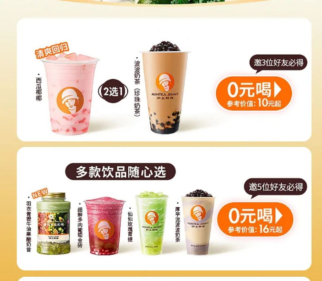 沪上有拉3/5新 得奶茶 看需 👉mp://e9v9tlUTxKJRcru ...