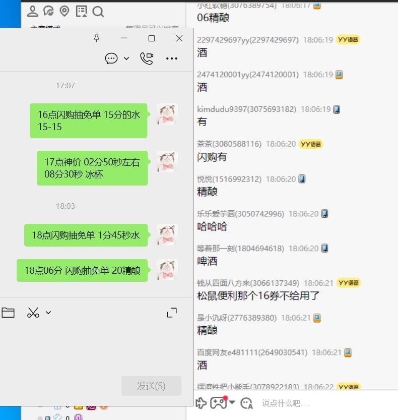 美团搜 闪购抽免单 现在有松鼠 美团今日水应该结束啦 15-15时1分45秒水 06分是20...